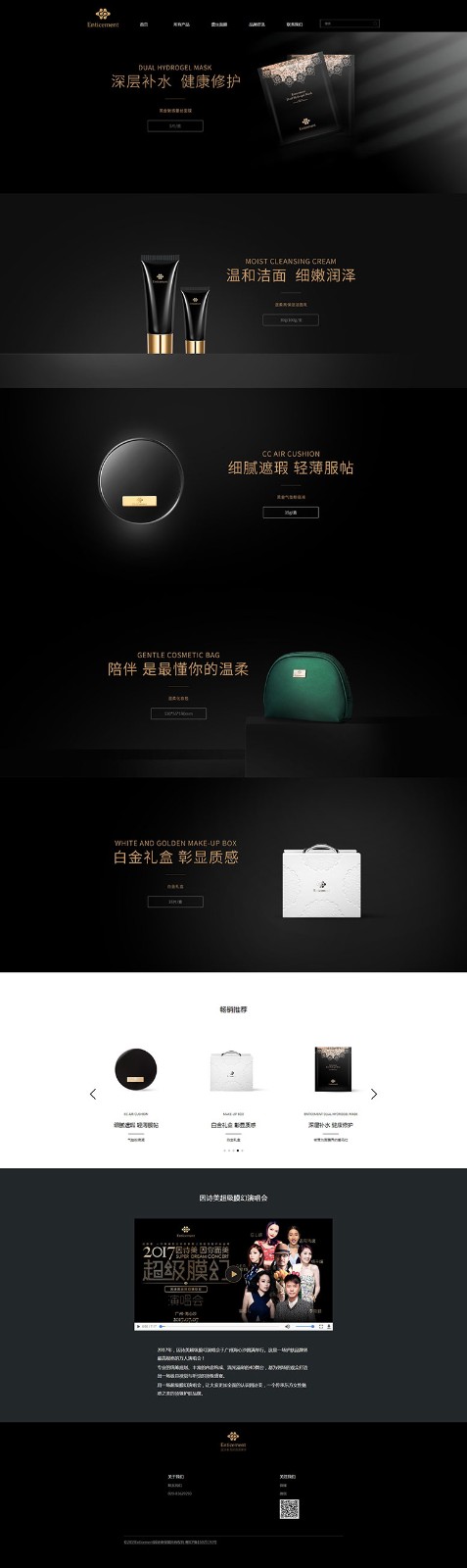 因詩(shī)美-Enticement