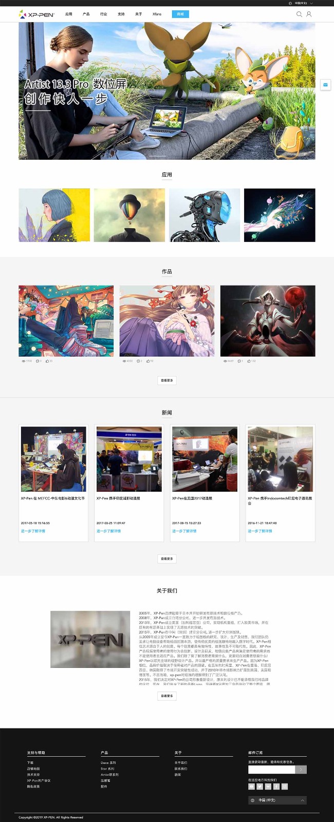 榮基XP-PEN官網(wǎng)